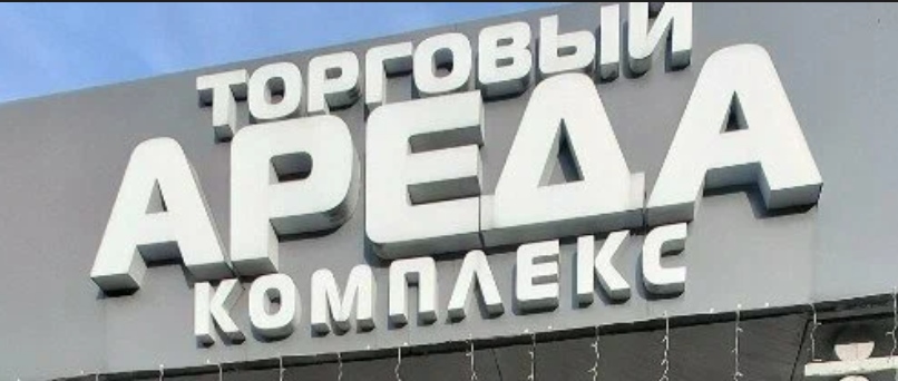 Интернет-магазин AredaMarket